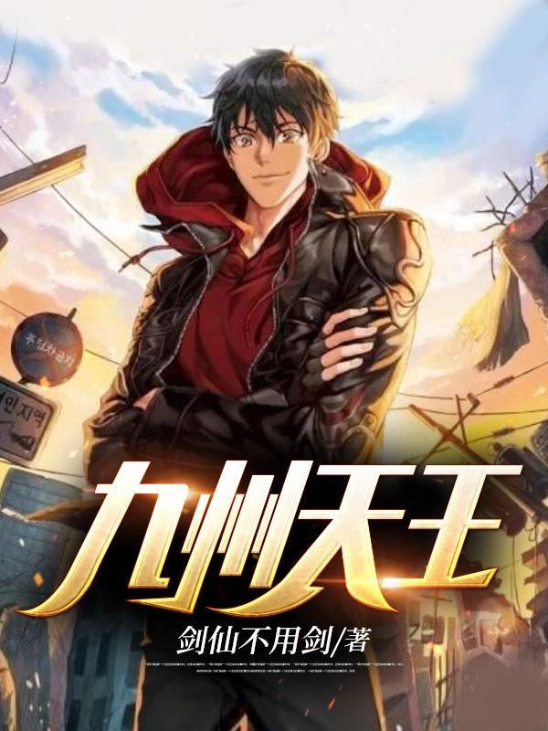 黑暗天子叶凌天封面