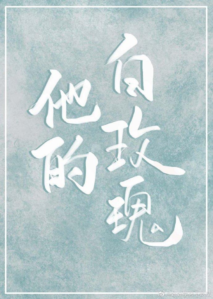 秀才家的壮夫郎封面