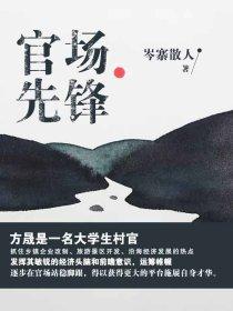 掌权人封面