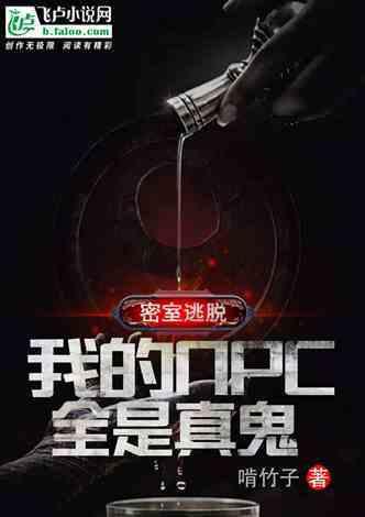 满级大佬误入无限游戏后封面