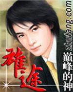 校园狂少2雄途封面