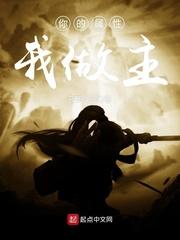 我的地我做主封面