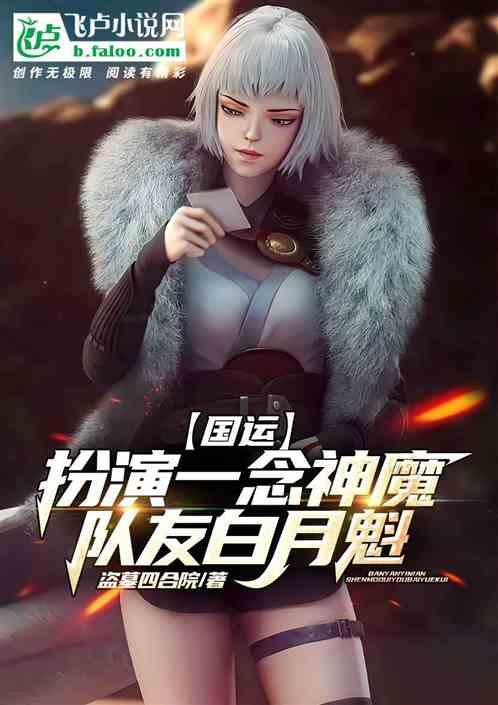朋友，海王了解一下封面