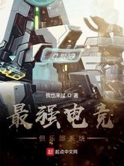 最强电竞俱乐部系统封面