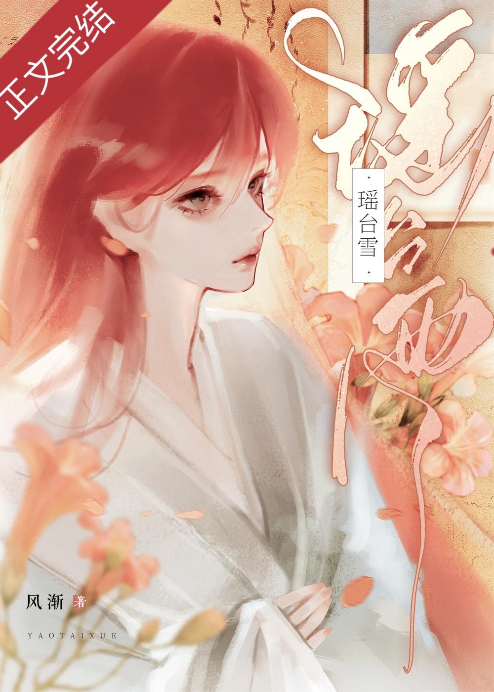 认错人后她懵了封面