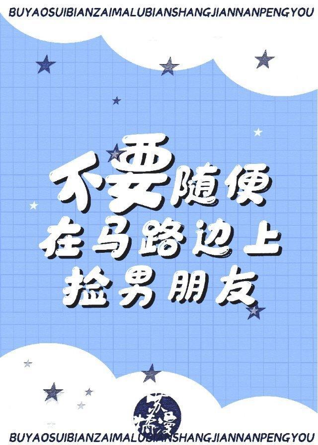 狼崽每天都在撒娇封面