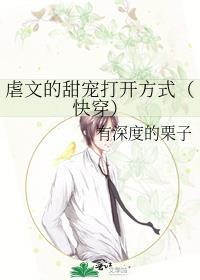 虐文的甜宠打开方式（快穿）封面