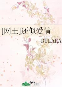 [网王]还似爱情封面