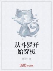 我从地狱来封面
