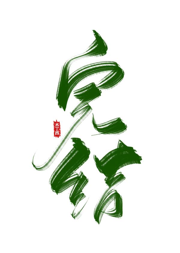 我才是终极BOSS封面