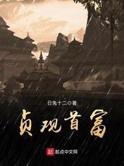 贞观首富封面