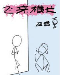 飞来横犬封面