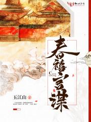 明宫谋封面