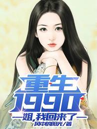 李东方陈子佩封面