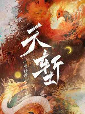 天堑封面