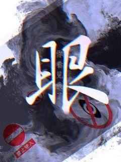 眼封面