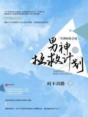 天才男神原来竟然是学渣封面