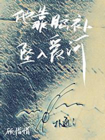他靠脑补坠入爱河封面