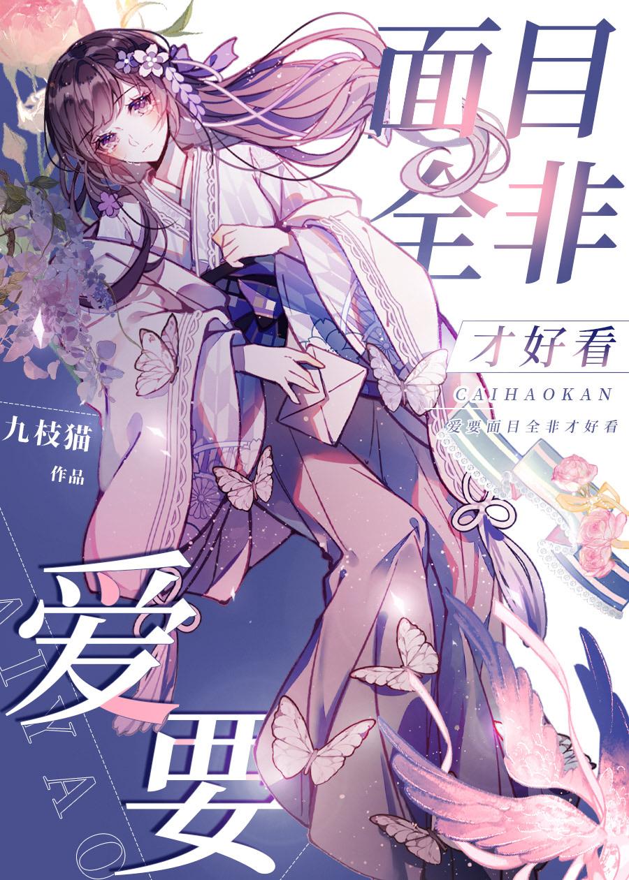东京校的DK也会被绿茶吸引吗封面