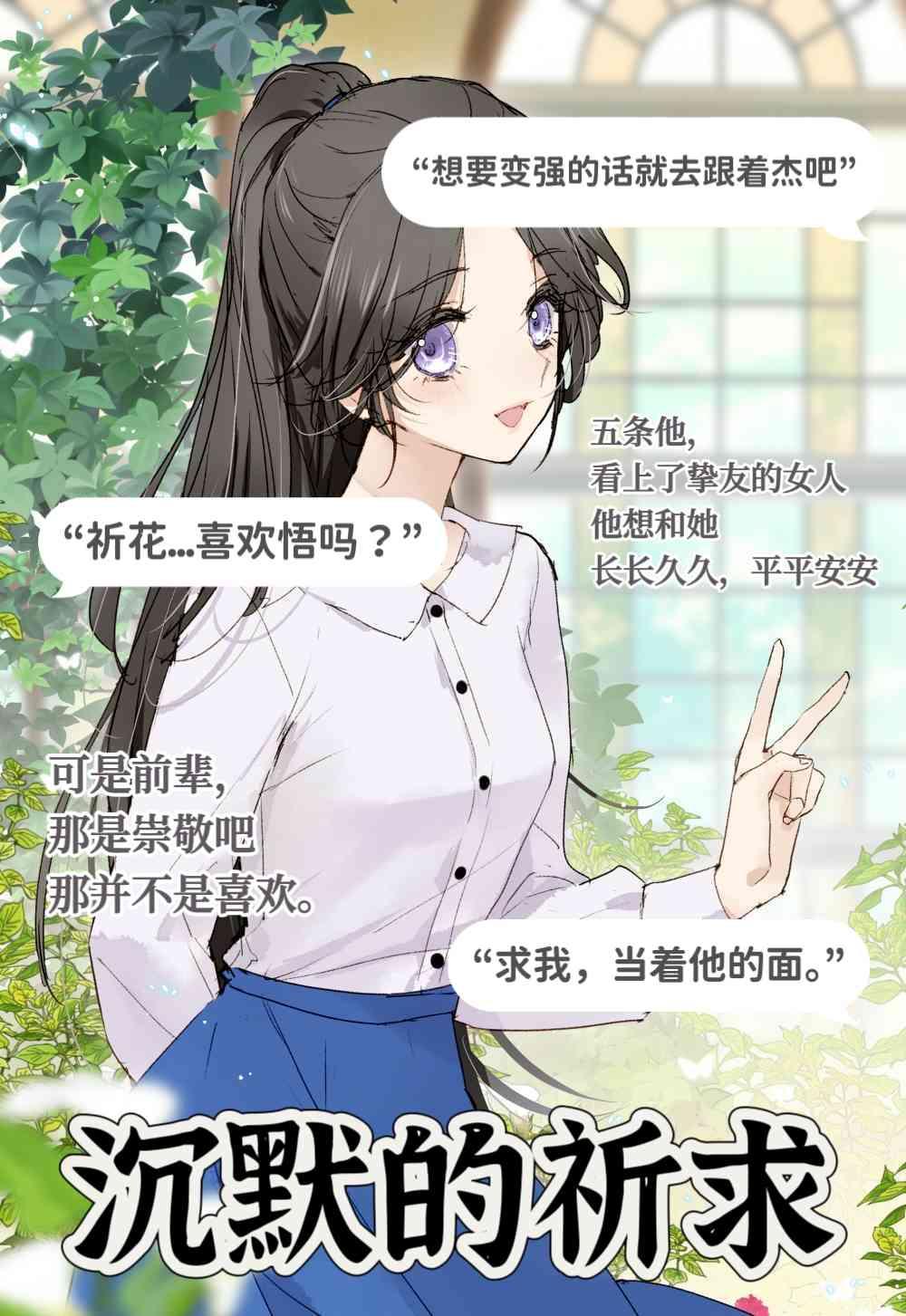 向最强们沈默的祈求封面