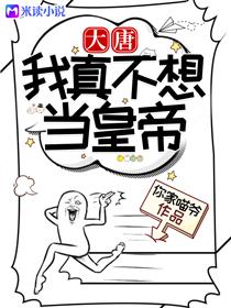 混混穿越当皇帝封面