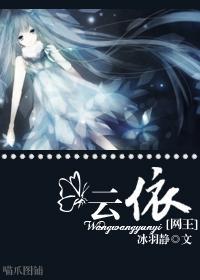 [网王]云依封面