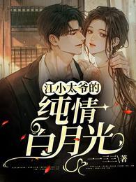 容月卿江尽封面