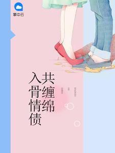 你是我的万千星辰唐诗薄夜封面