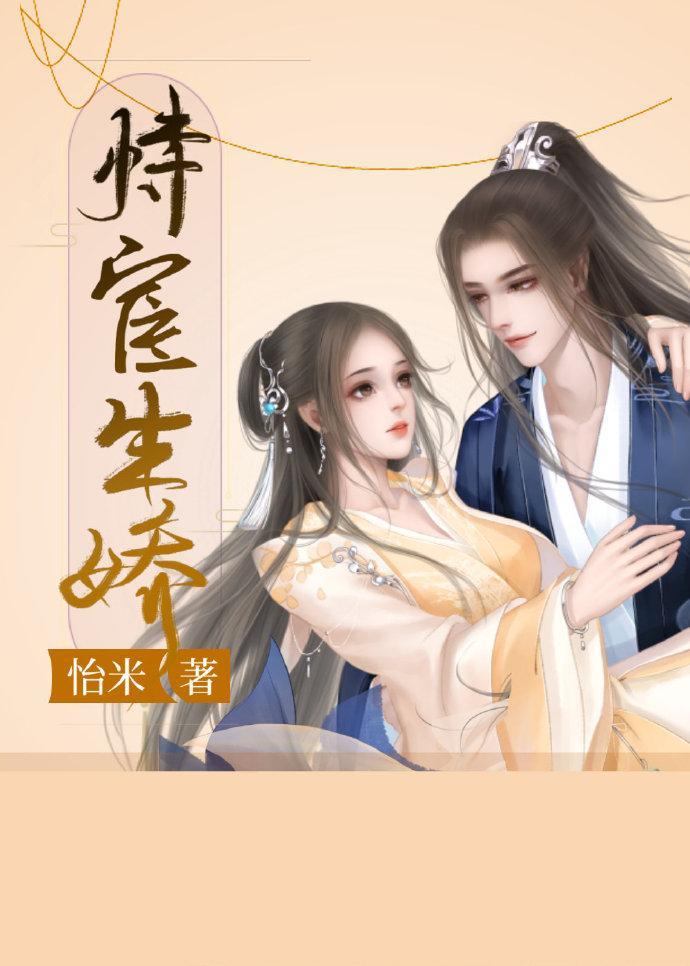 嫁给病娇厂公封面