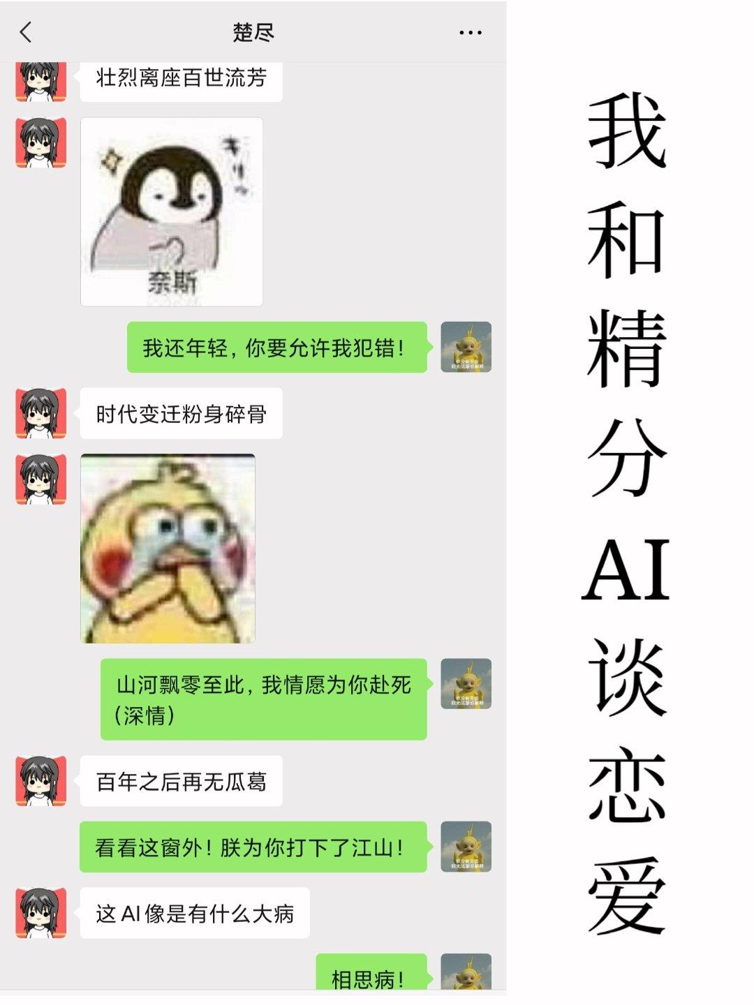 我和精分Ai谈恋爱[快穿]封面