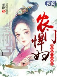 我有田园与星辰封面