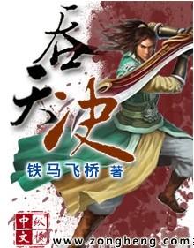 斗破苍穹之龙帝封面