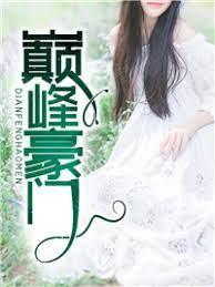 苏轩肖雅封面