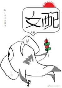 穿书女配她只想咸鱼封面