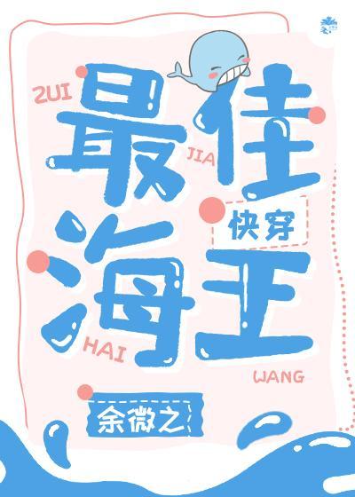 爱我，大可不必[快穿]封面