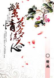花都绝世天尊叶凡封面