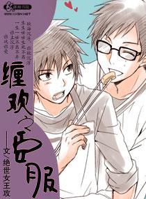 攻下之臣服封面