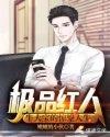 牛大宝的惊艳人生封面