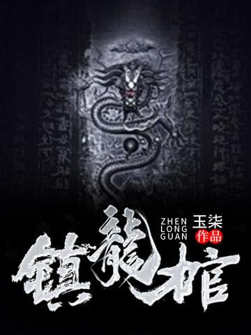 逆天求子高森封面
