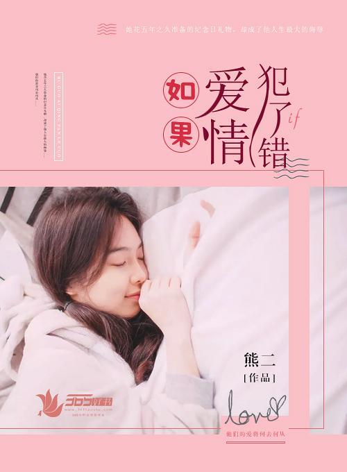 他的爱逆光而来封面