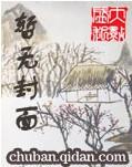 权与利封面