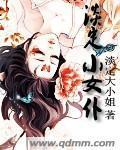 淡定小女仆封面