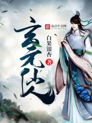 斗罗之莲扇斗罗封面