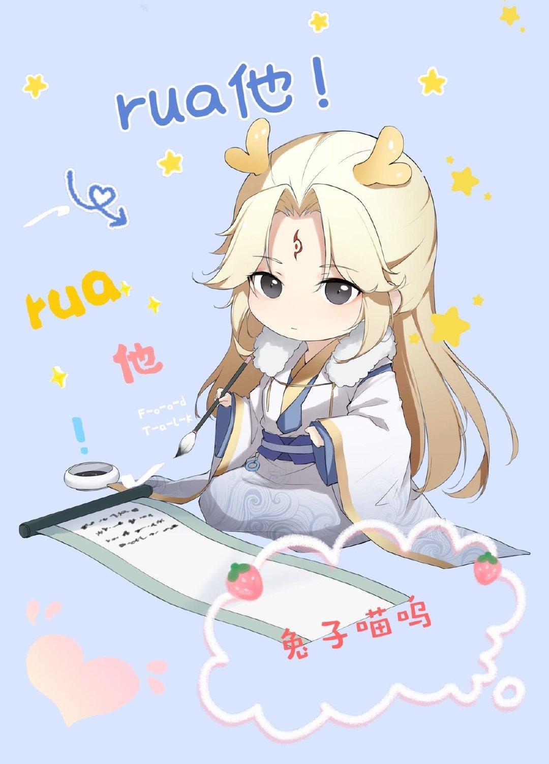 重生后，美人师尊总想rua龙封面