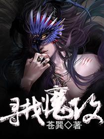 寻找魔攻封面