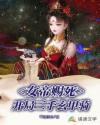 女帝赐死,开局三千玄甲骑封面