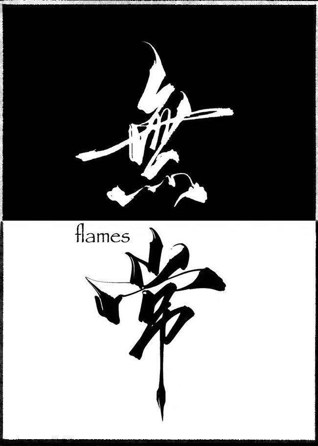 无常封面