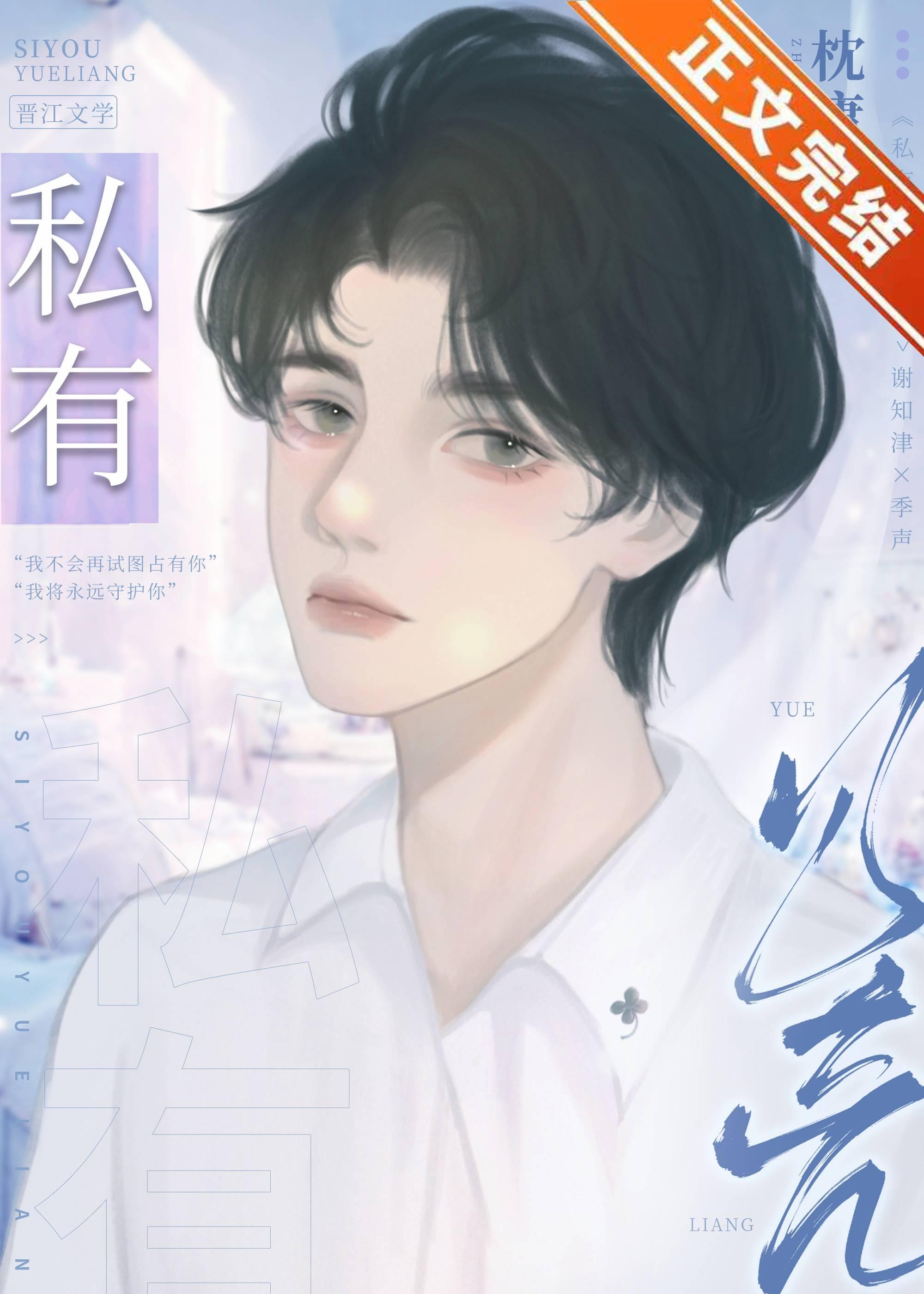 私有月亮封面