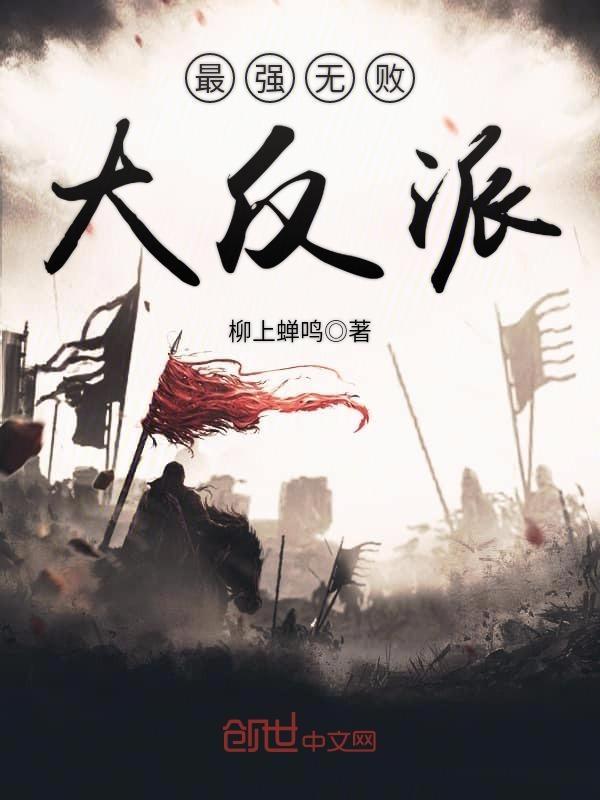 战神赘婿狂医封面