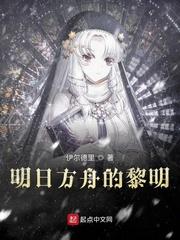 大宋第一纨绔封面